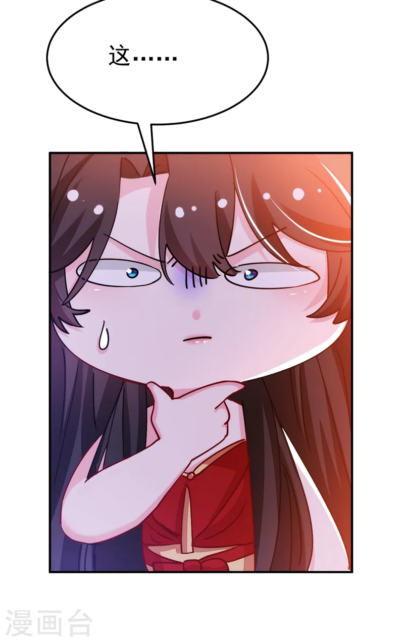 第60话 这令人窒息的酸味！ 第27页