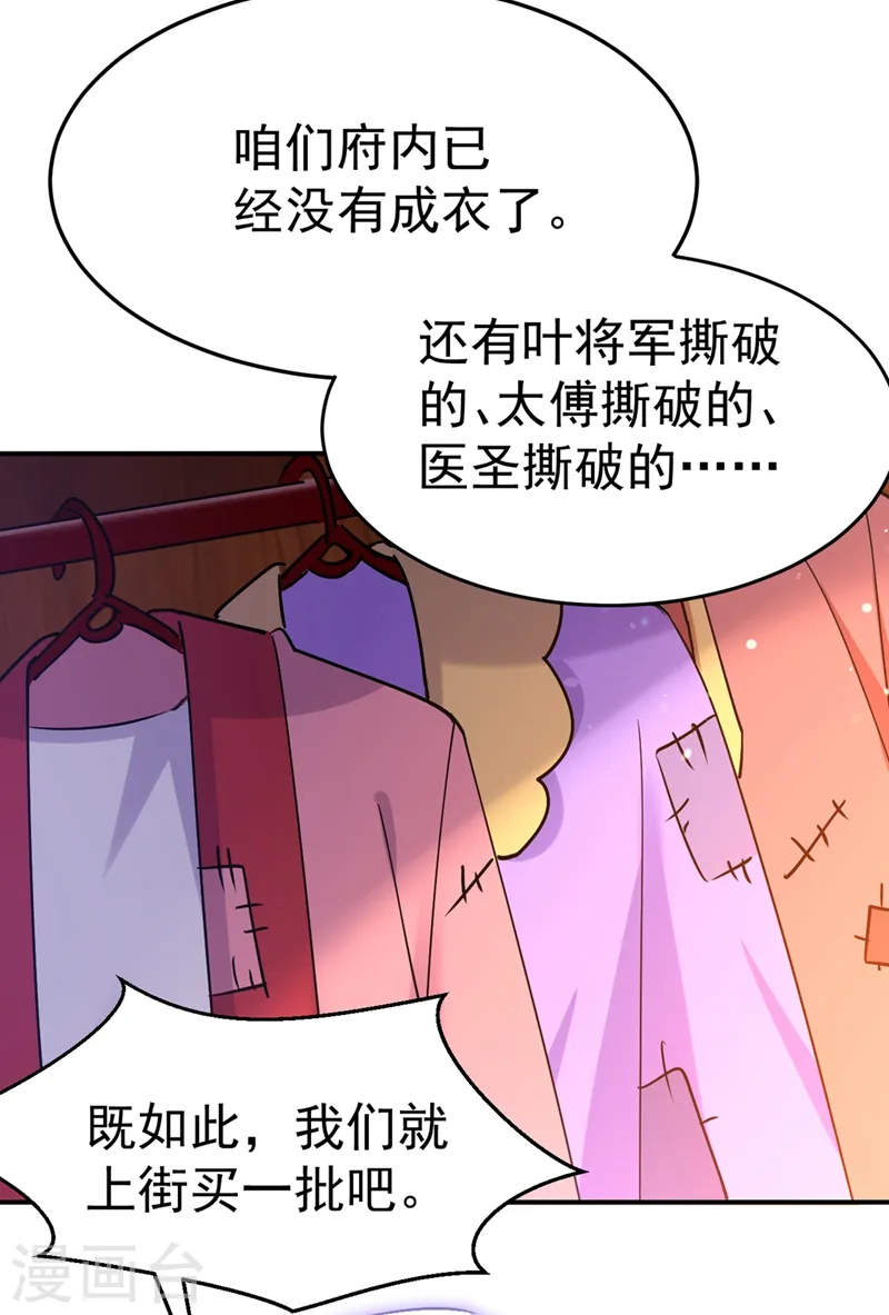第60话 这令人窒息的酸味！ 第32页