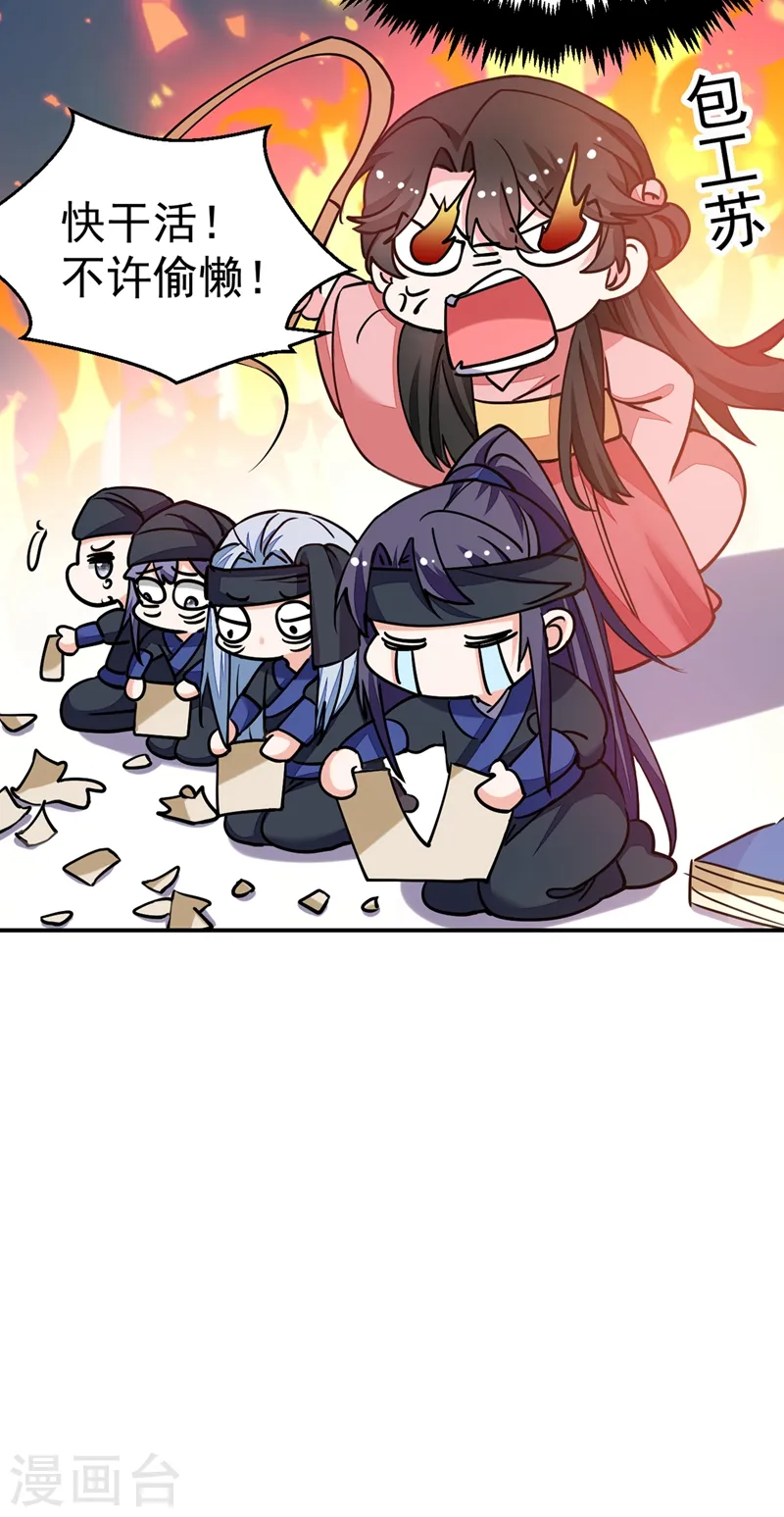 第60话 这令人窒息的酸味！ 第34页