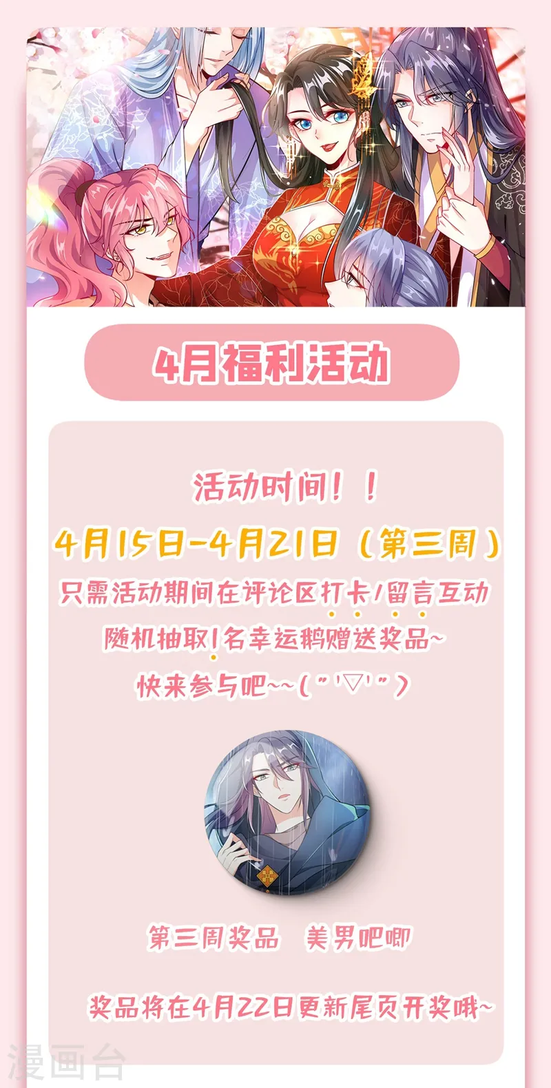第60话 这令人窒息的酸味！ 第35页