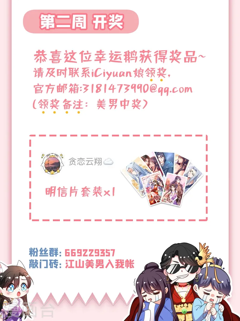 第60话 这令人窒息的酸味！ 第36页