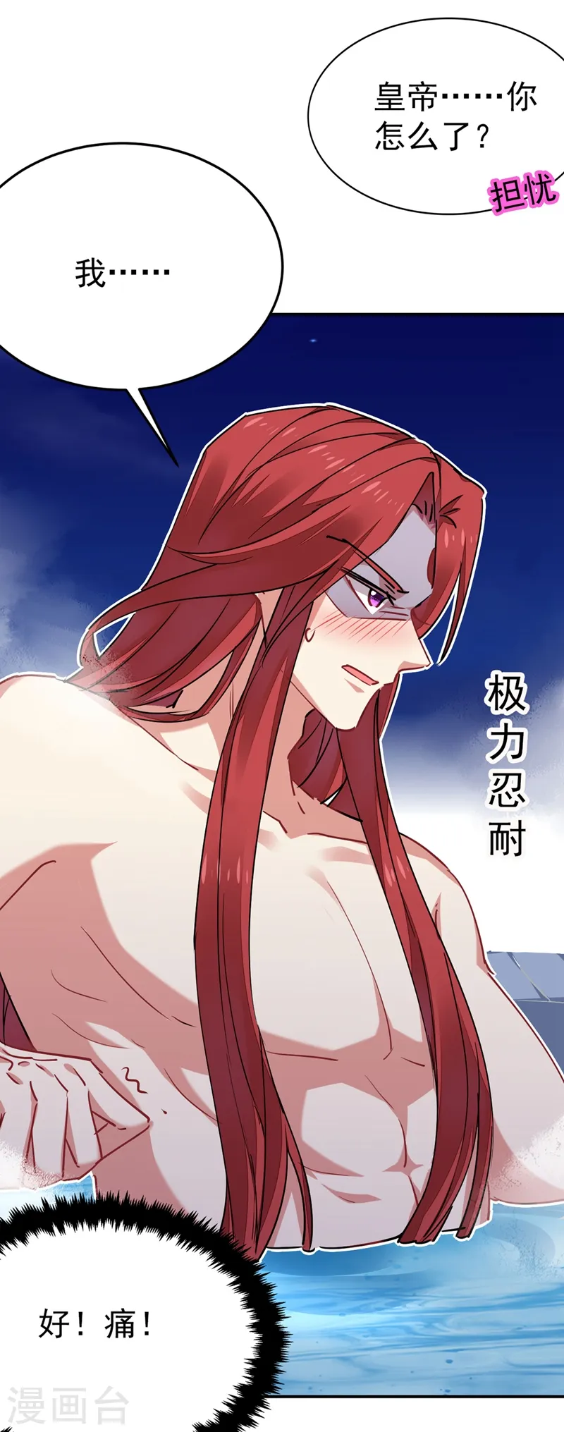 第56话 拜拜了您嘞 第2页