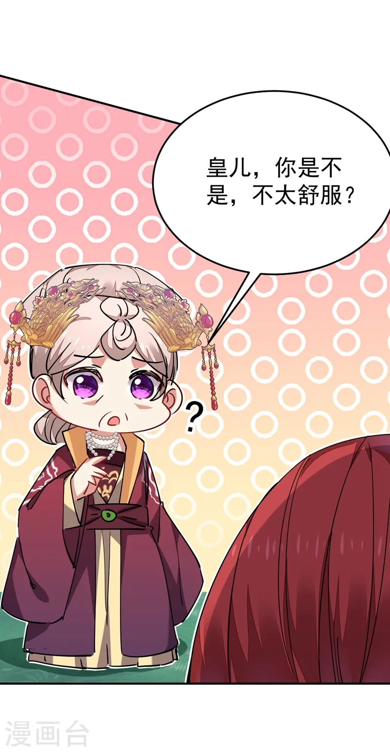 第56话 拜拜了您嘞 第3页