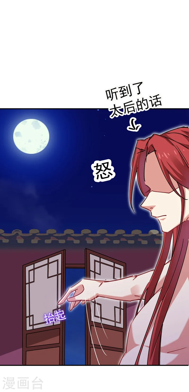 第56话 拜拜了您嘞 第6页