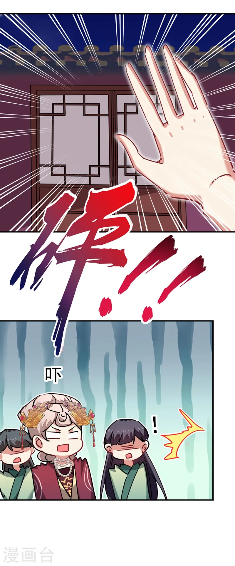 第56话 拜拜了您嘞 第7页