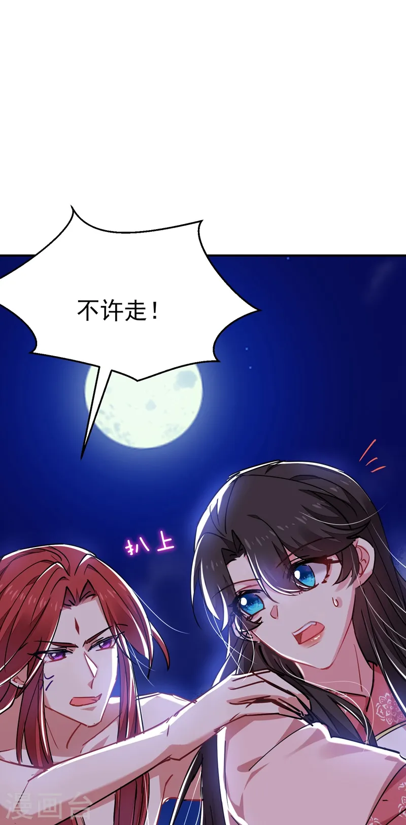 第56话 拜拜了您嘞 第10页