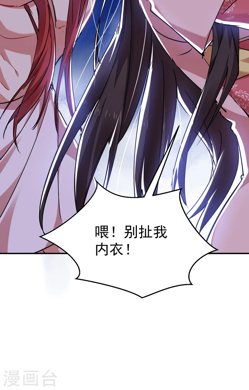 第56话 拜拜了您嘞 第11页