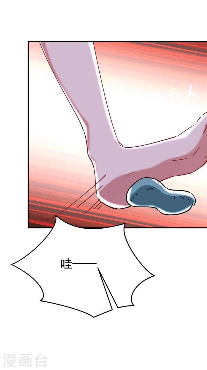 第56话 拜拜了您嘞 第14页