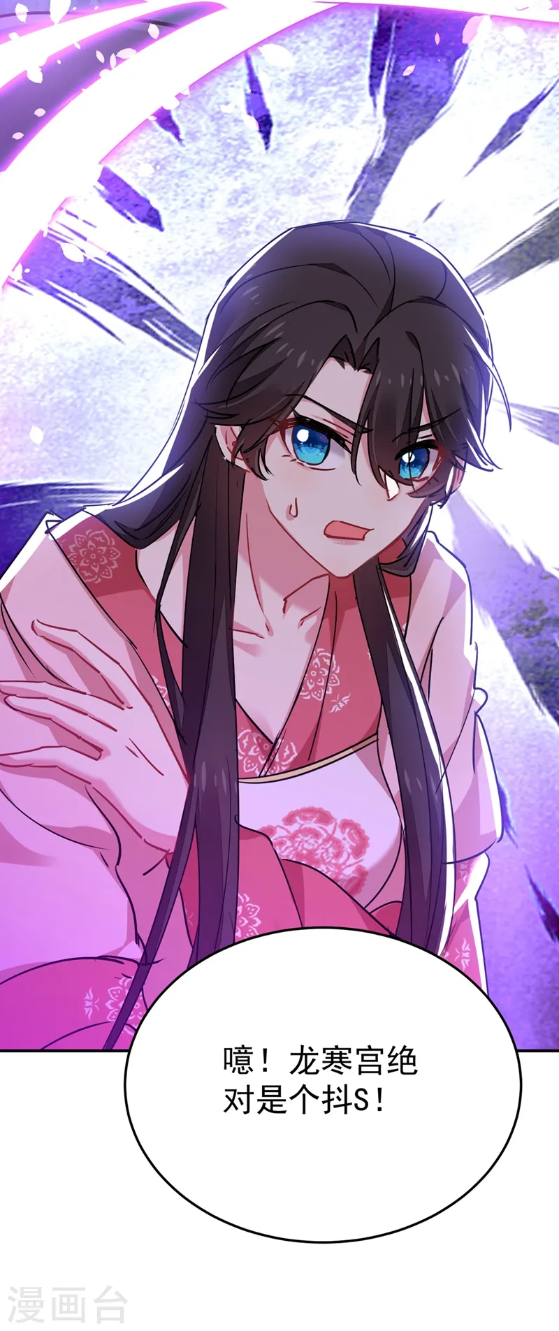 第56话 拜拜了您嘞 第17页