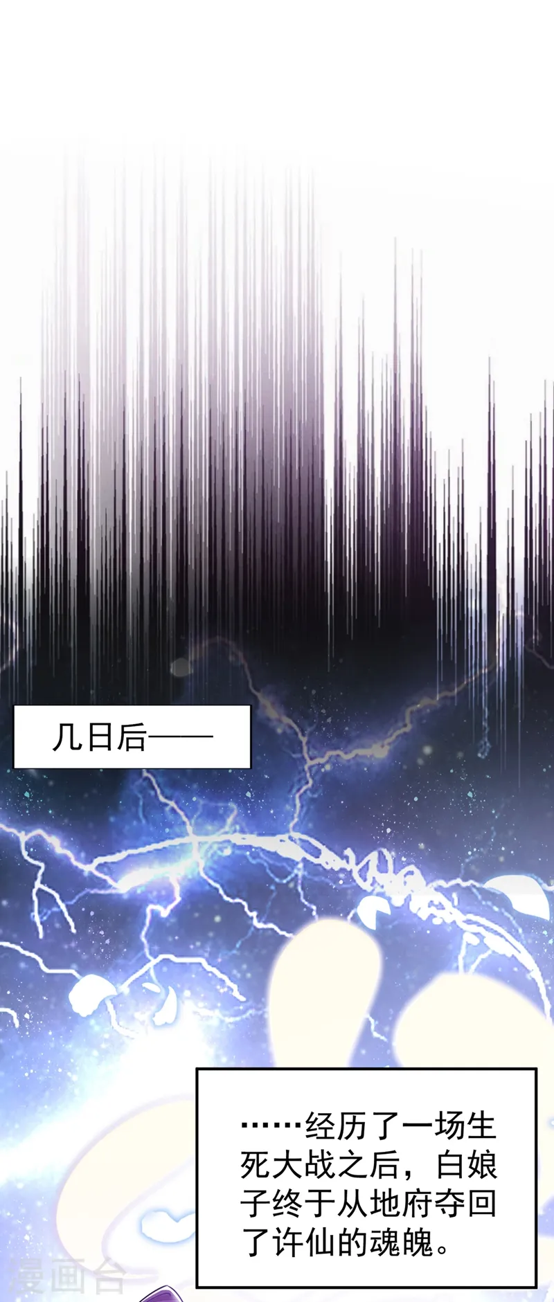 第56话 拜拜了您嘞 第18页