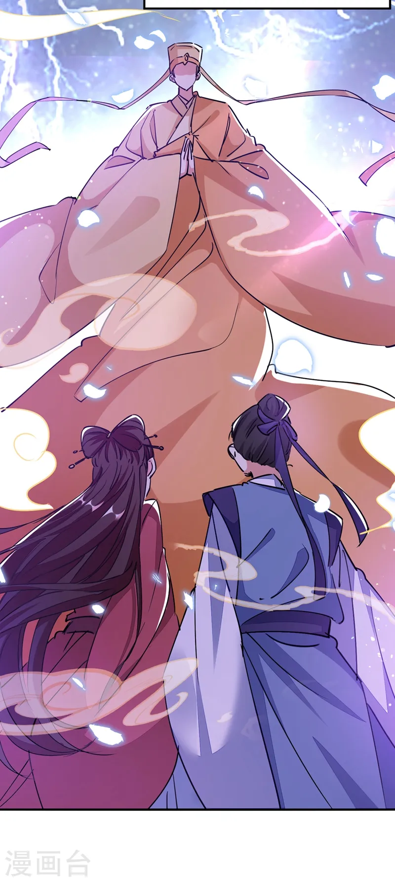 第56话 拜拜了您嘞 第21页
