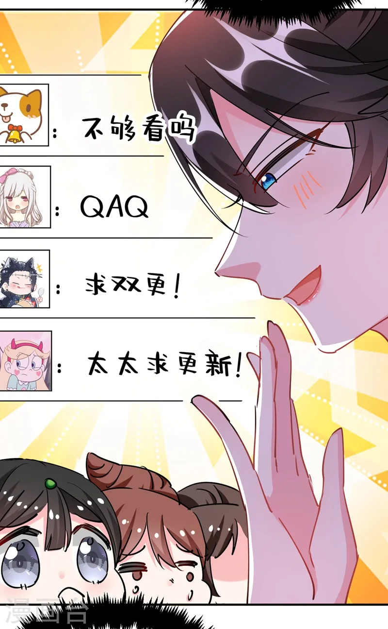 第56话 拜拜了您嘞 第26页
