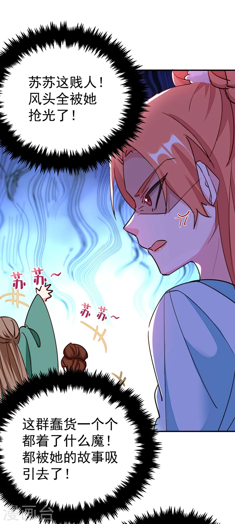 第56话 拜拜了您嘞 第29页