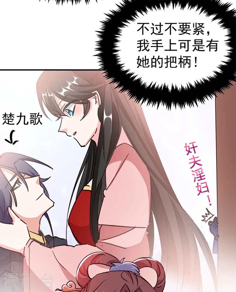 第56话 拜拜了您嘞 第30页