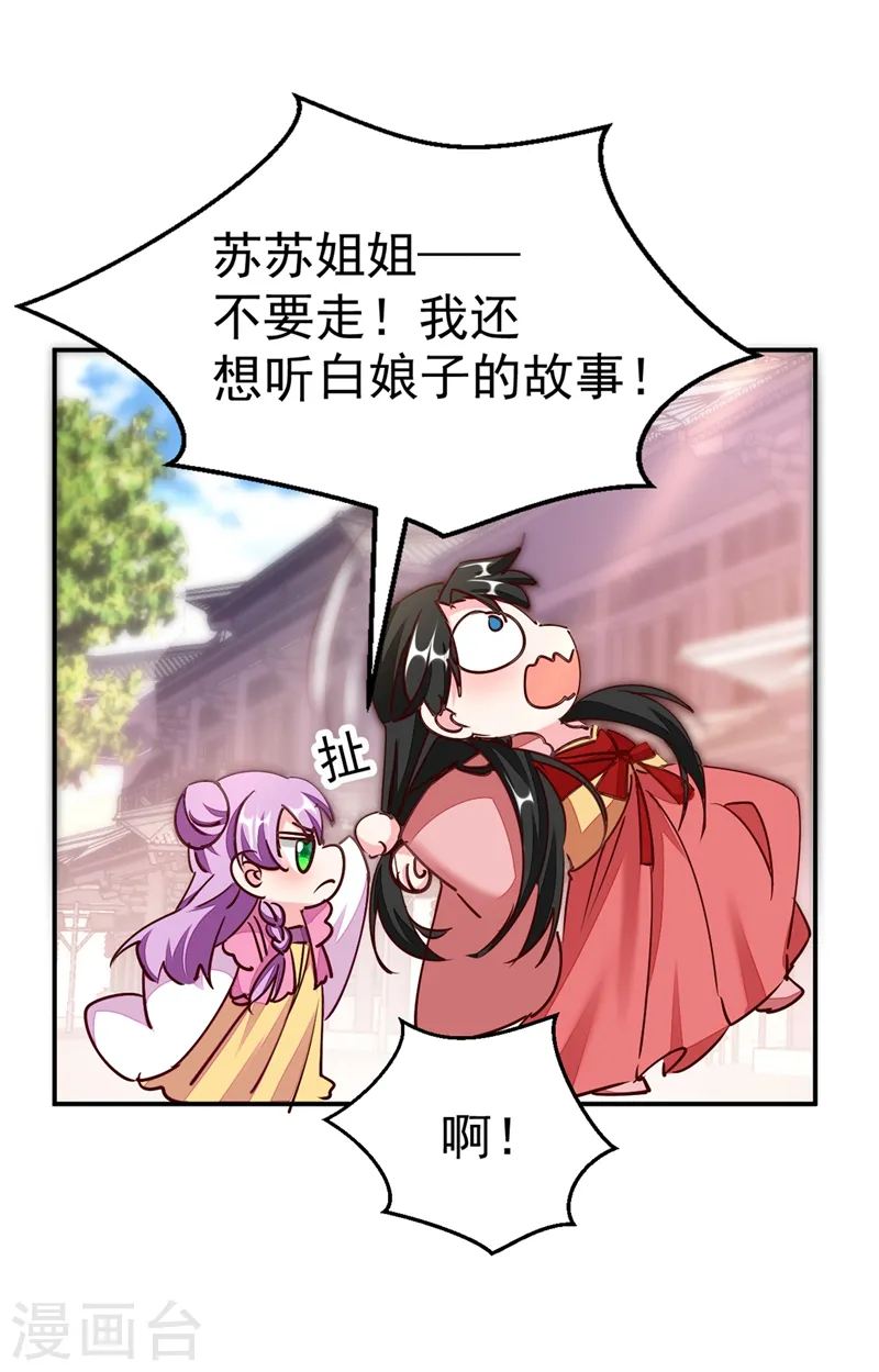 第57话 惹谁都不要惹编剧 第3页