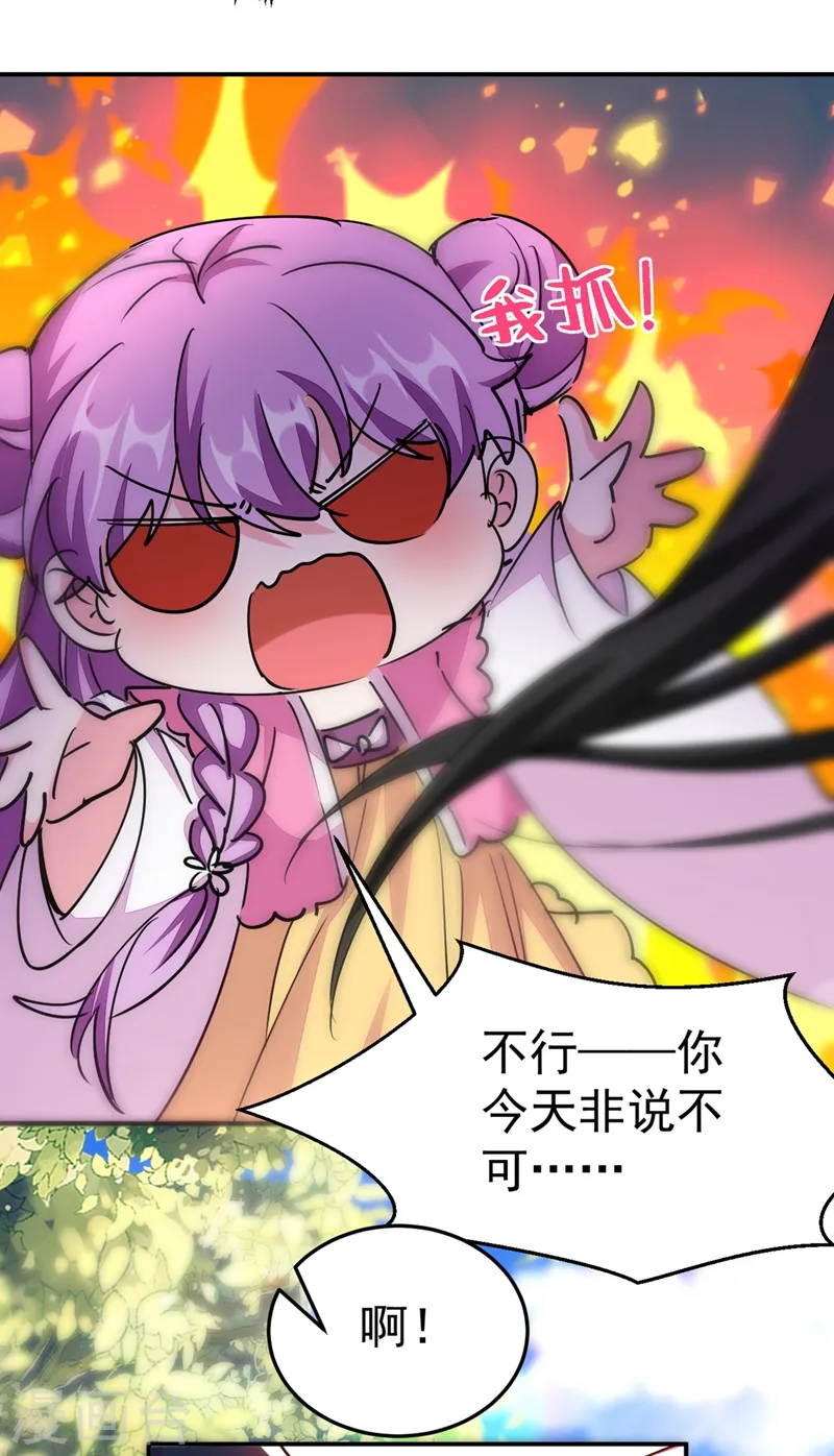 第57话 惹谁都不要惹编剧 第5页