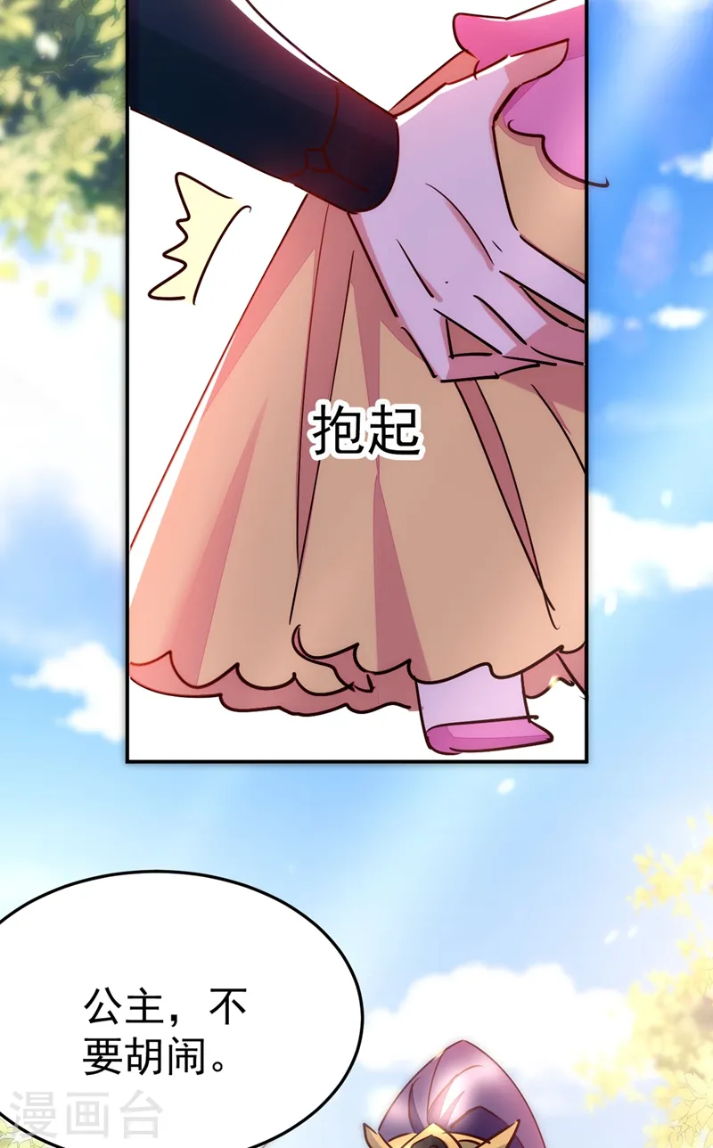 第57话 惹谁都不要惹编剧 第6页
