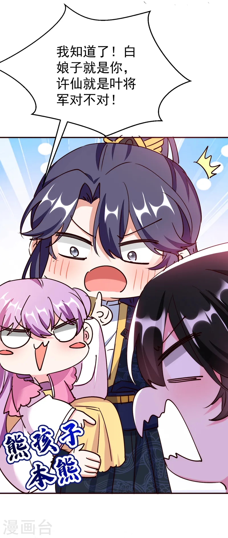 第57话 惹谁都不要惹编剧 第10页