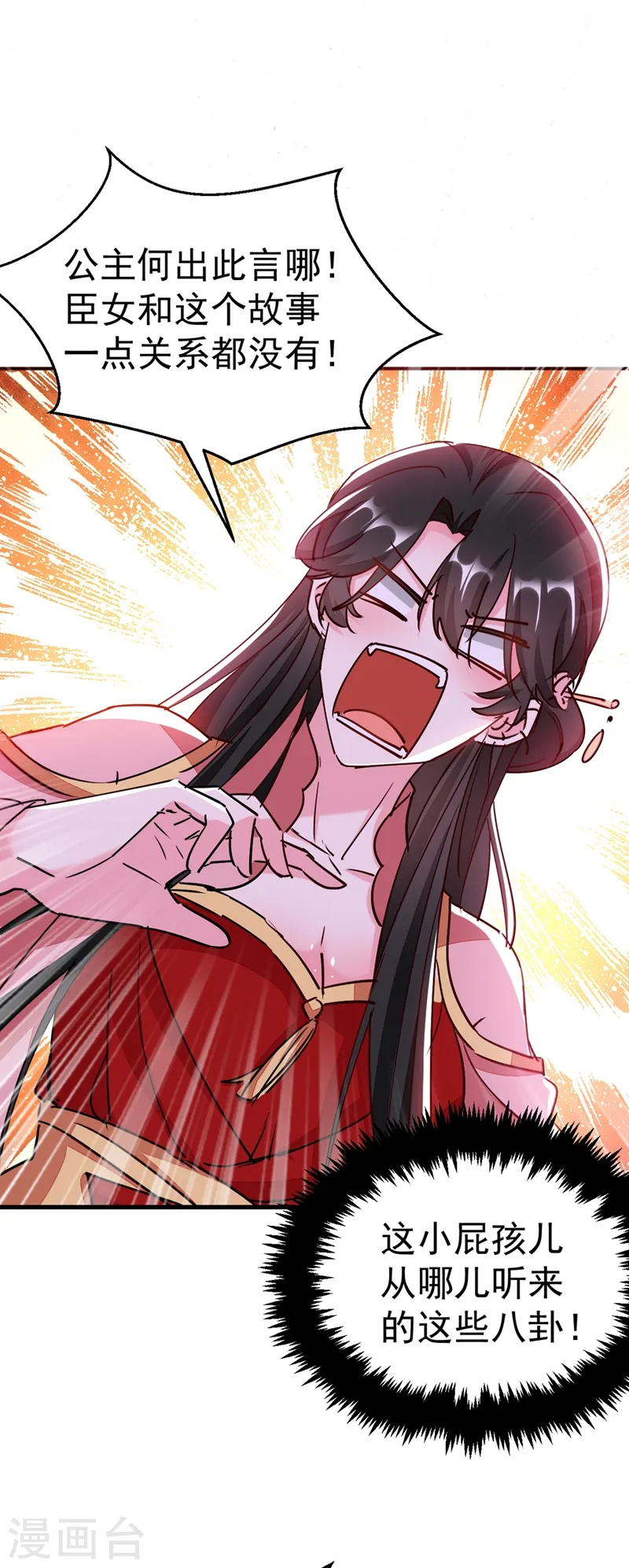 第57话 惹谁都不要惹编剧 第11页