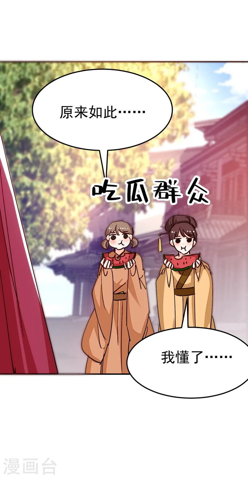 第57话 惹谁都不要惹编剧 第14页
