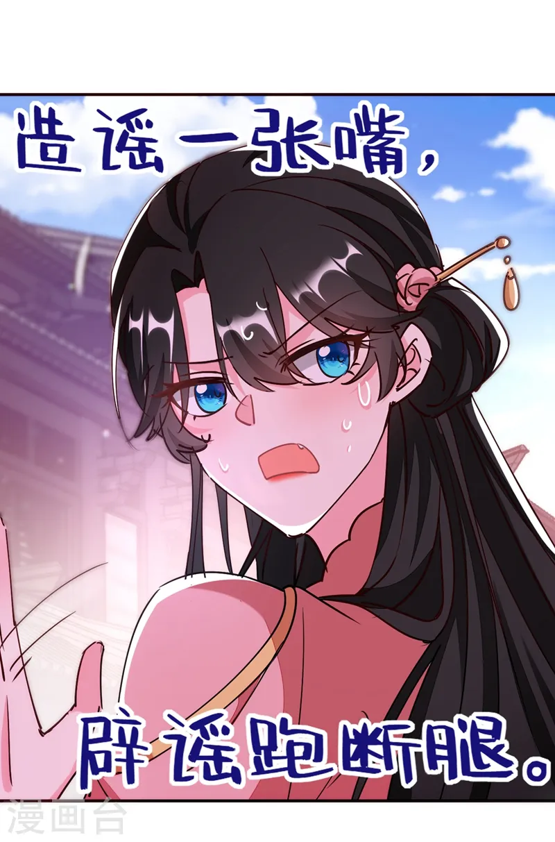 第57话 惹谁都不要惹编剧 第15页