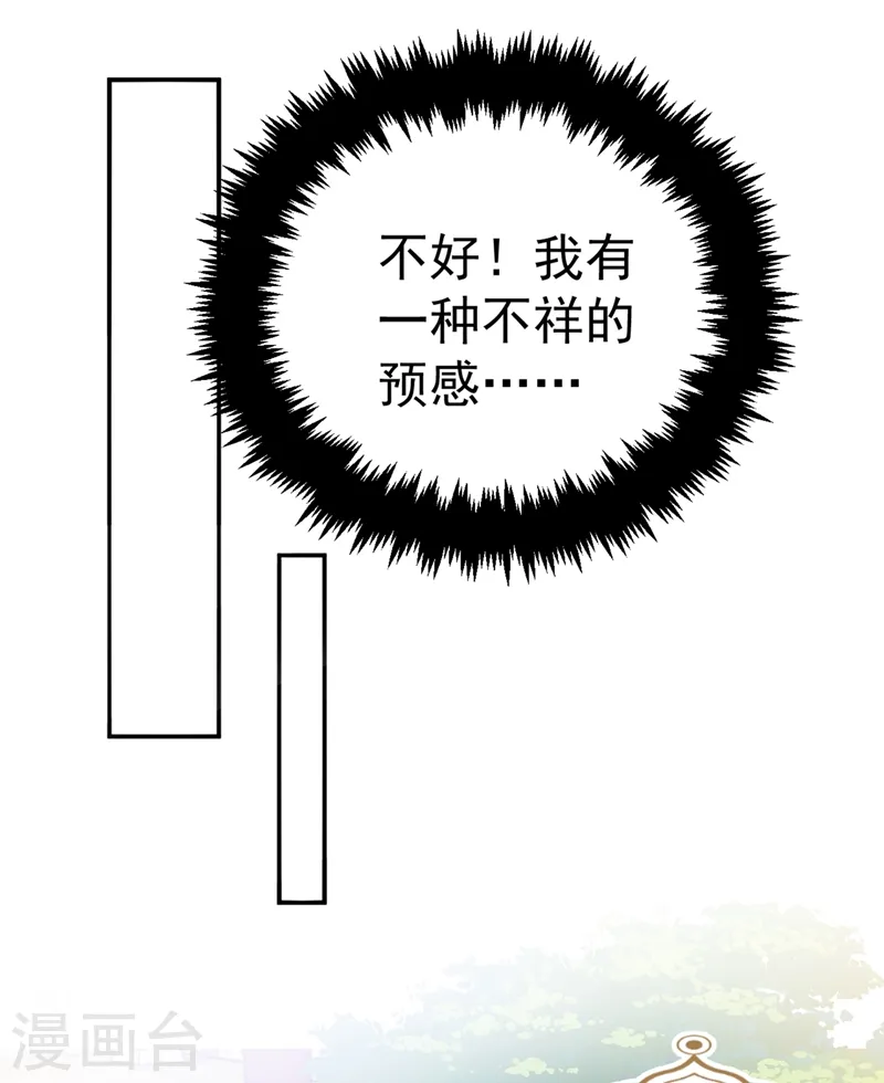 第57话 惹谁都不要惹编剧 第16页