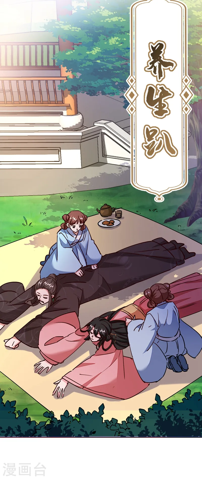第57话 惹谁都不要惹编剧 第17页