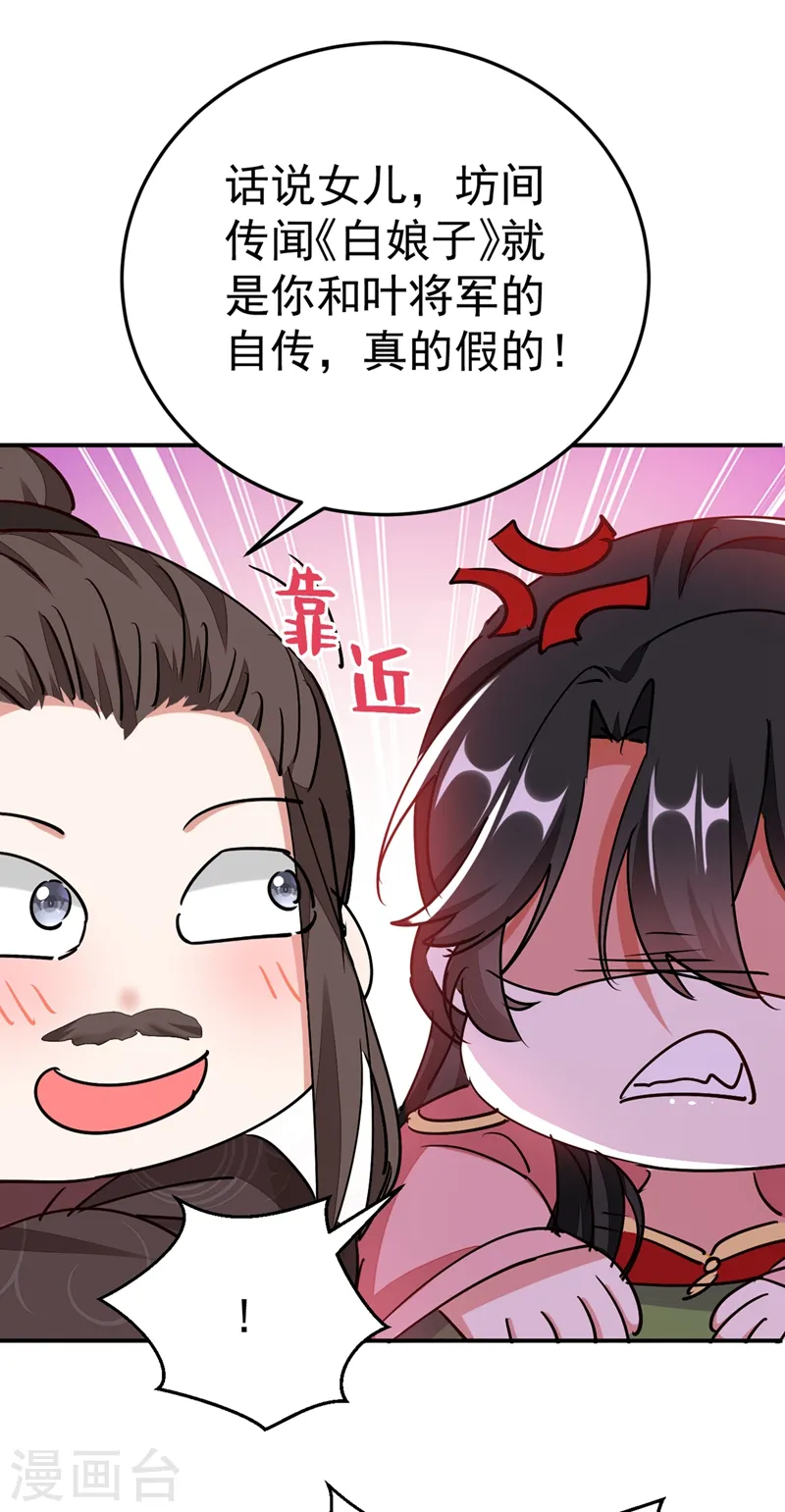 第57话 惹谁都不要惹编剧 第18页
