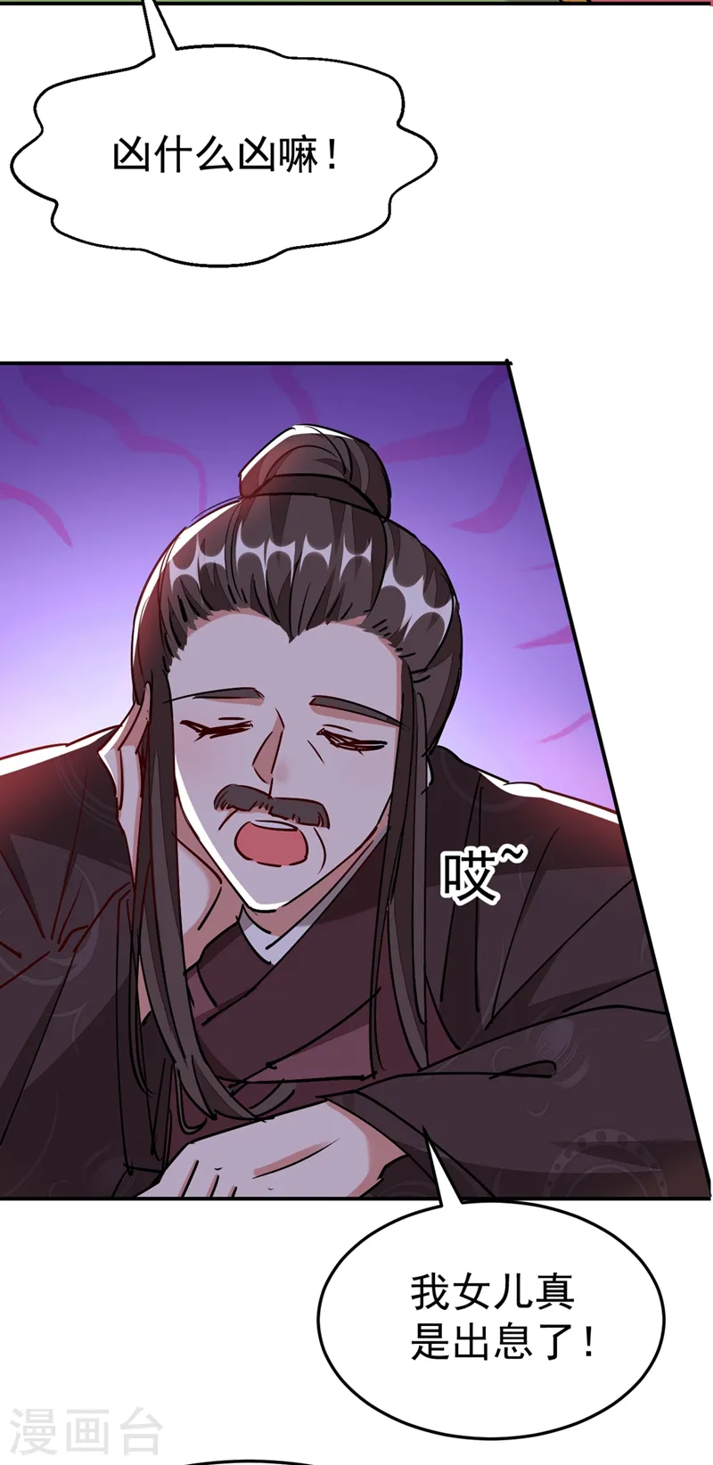第57话 惹谁都不要惹编剧 第20页