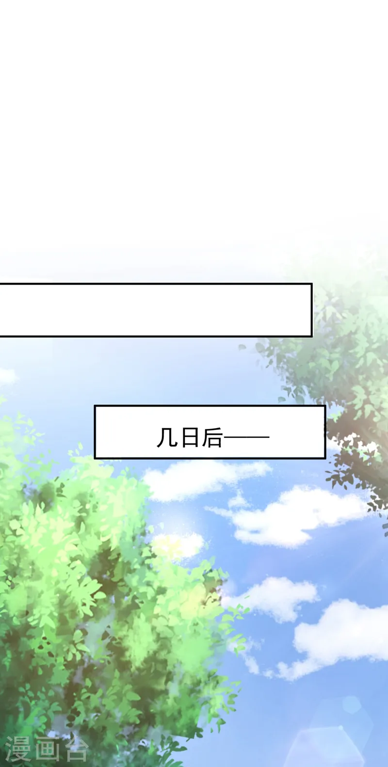 第57话 惹谁都不要惹编剧 第25页
