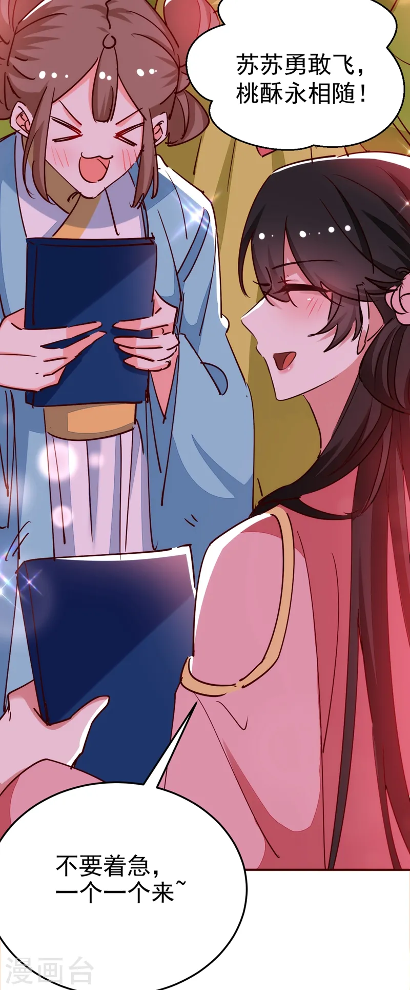 第57话 惹谁都不要惹编剧 第28页