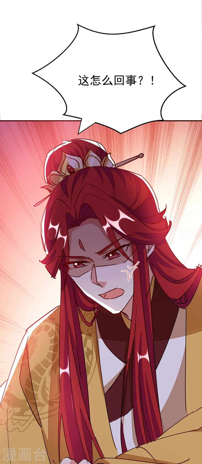 第57话 惹谁都不要惹编剧 第31页