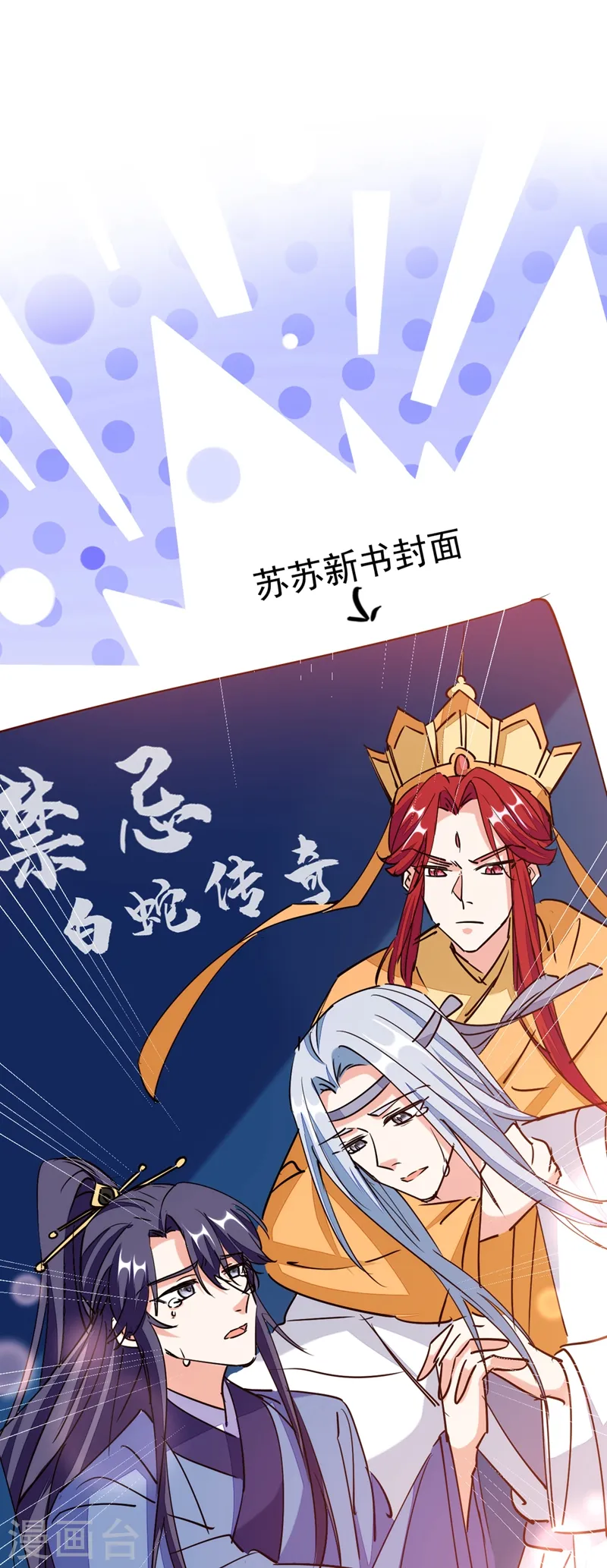 第57话 惹谁都不要惹编剧 第33页