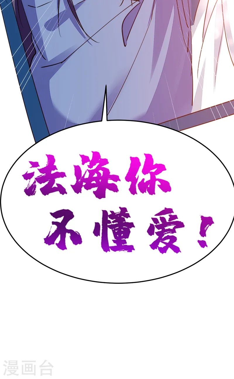 第57话 惹谁都不要惹编剧 第34页