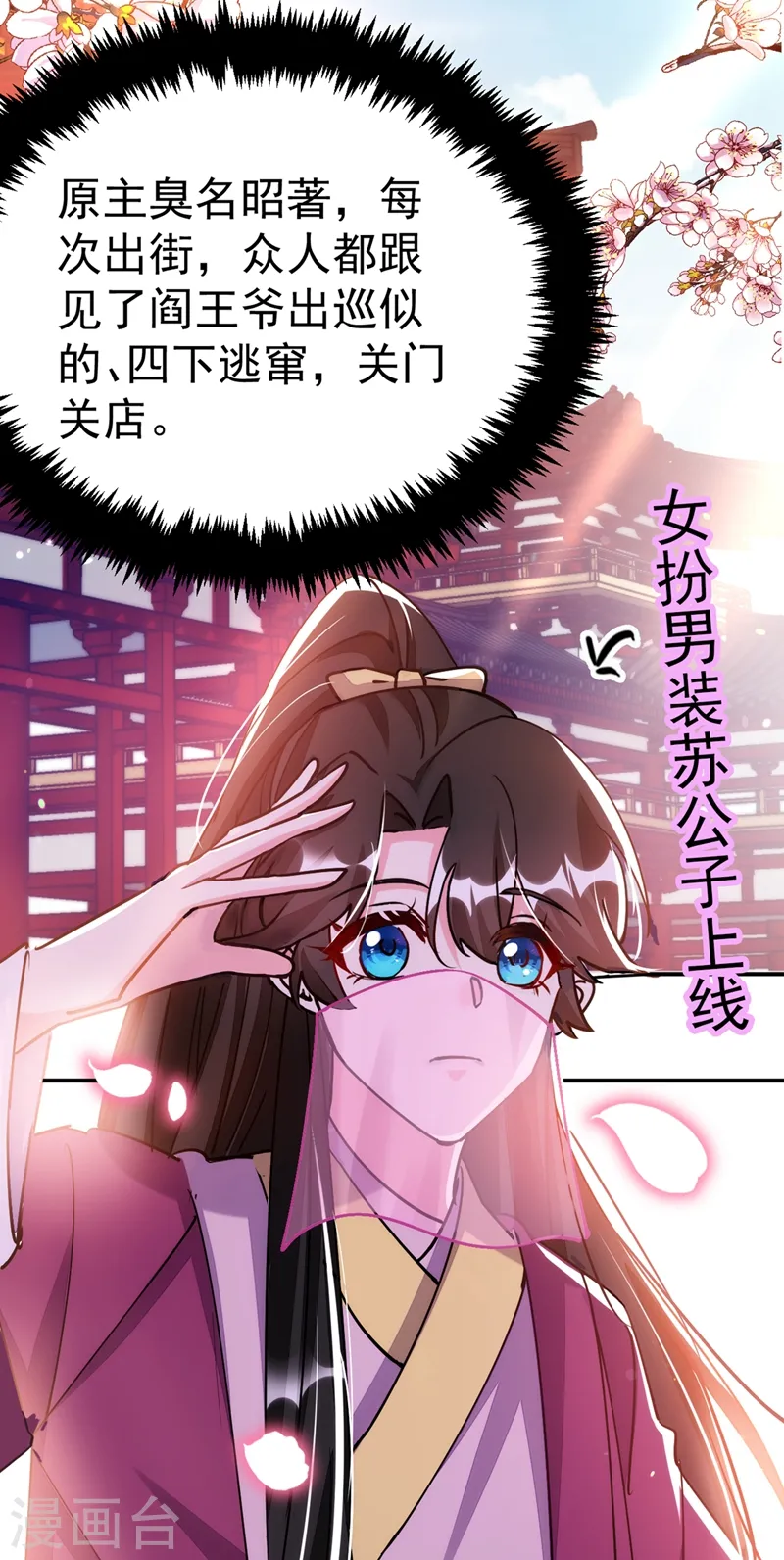 第61话 人气太高也是一种苦恼 第3页
