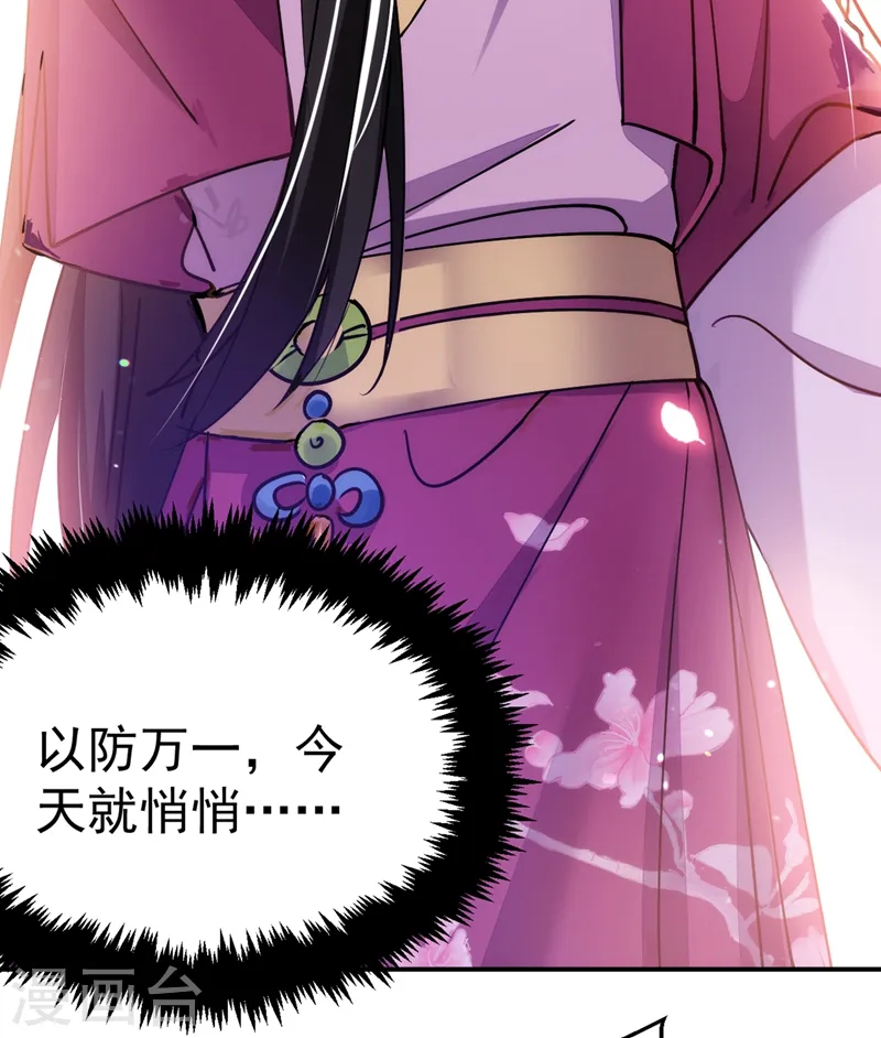 第61话 人气太高也是一种苦恼 第4页