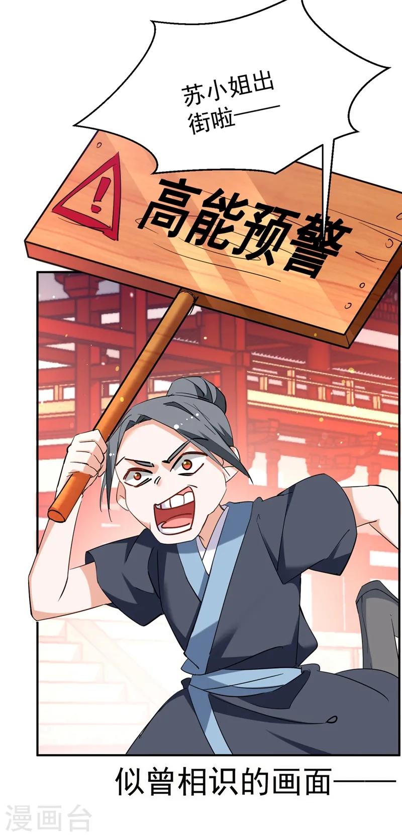 第61话 人气太高也是一种苦恼 第5页
