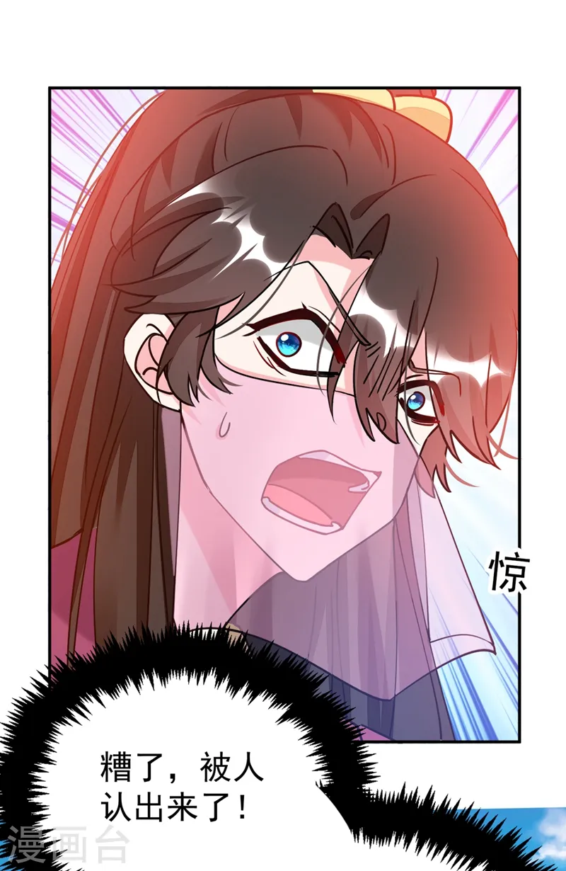 第61话 人气太高也是一种苦恼 第6页