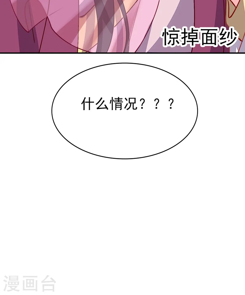 第61话 人气太高也是一种苦恼 第10页