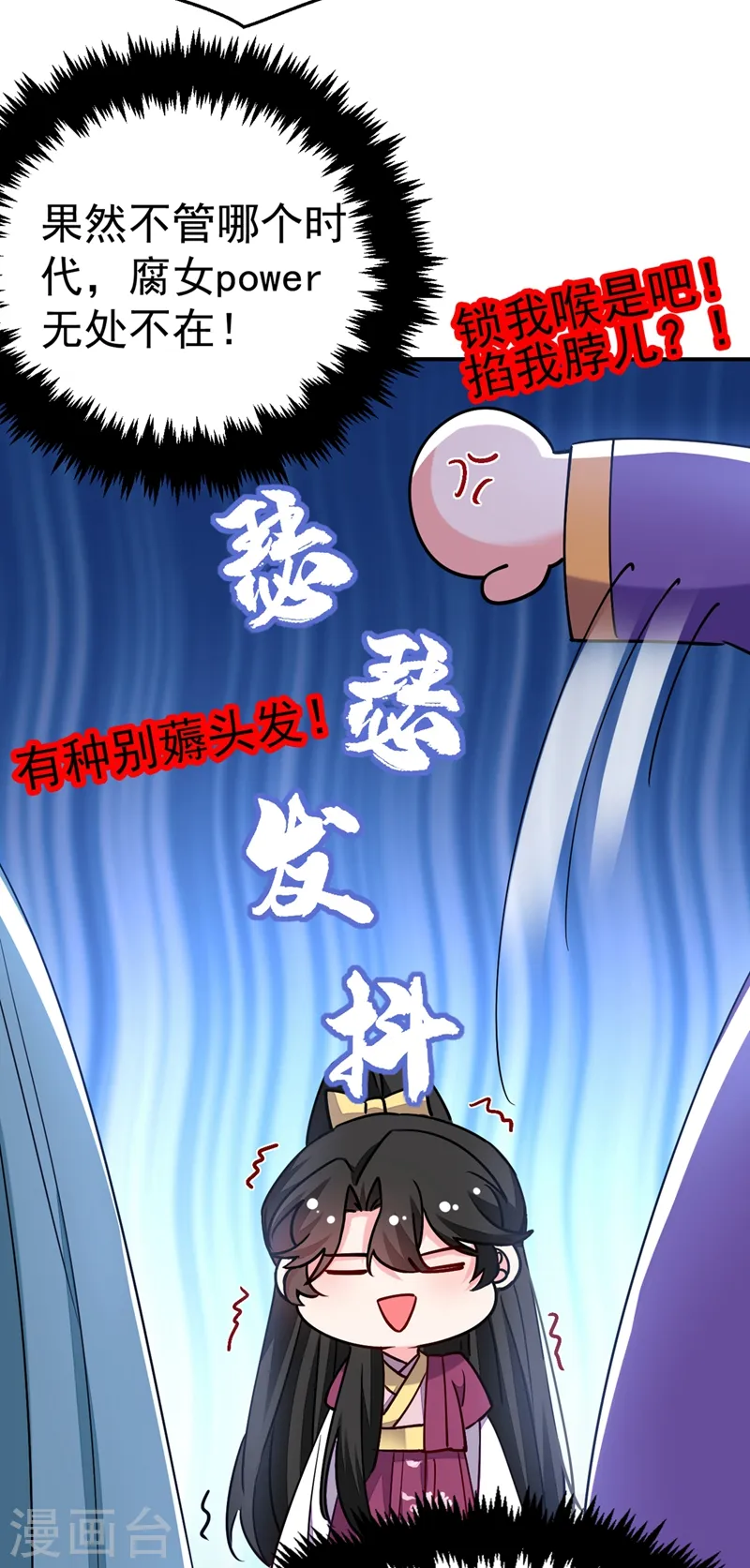 第61话 人气太高也是一种苦恼 第15页