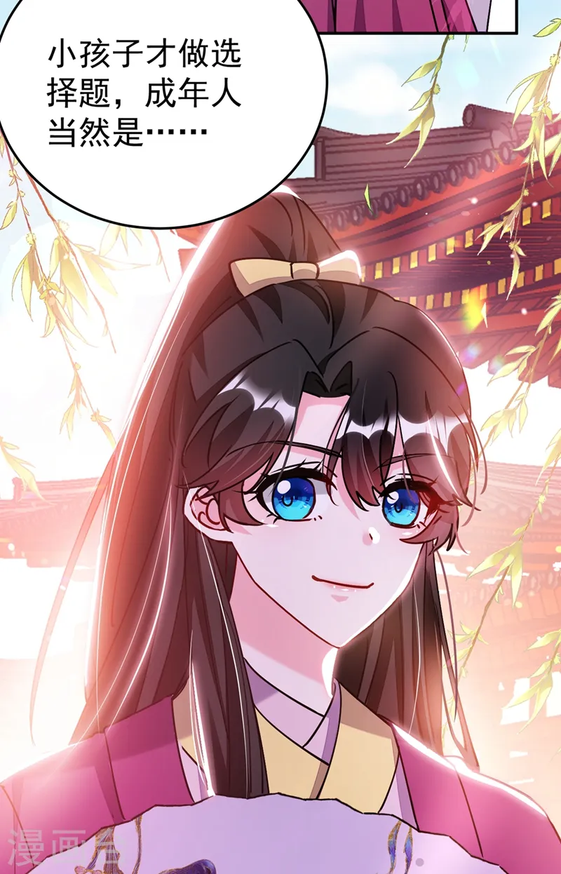 第61话 人气太高也是一种苦恼 第18页