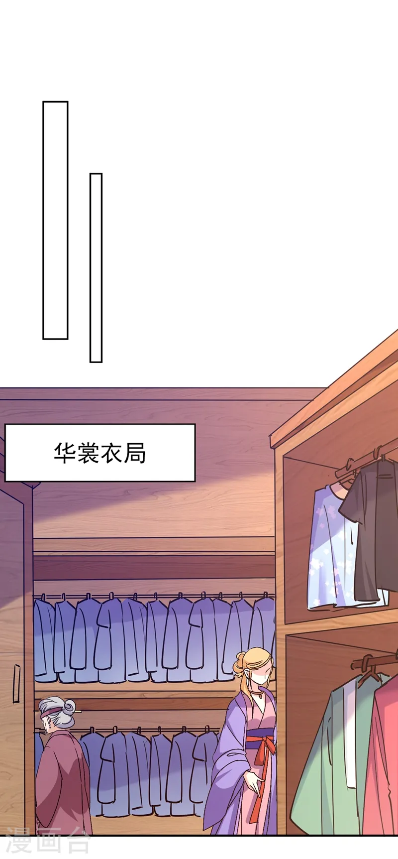 第61话 人气太高也是一种苦恼 第21页