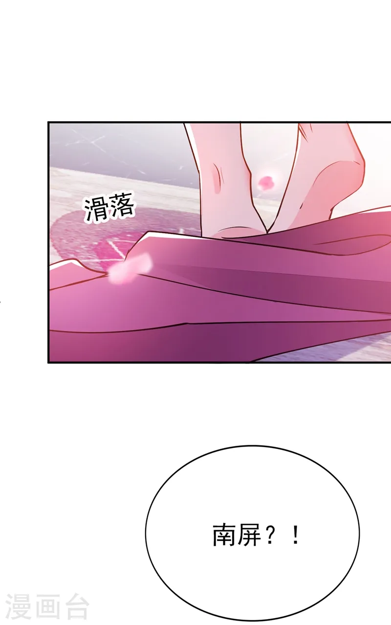 第61话 人气太高也是一种苦恼 第25页