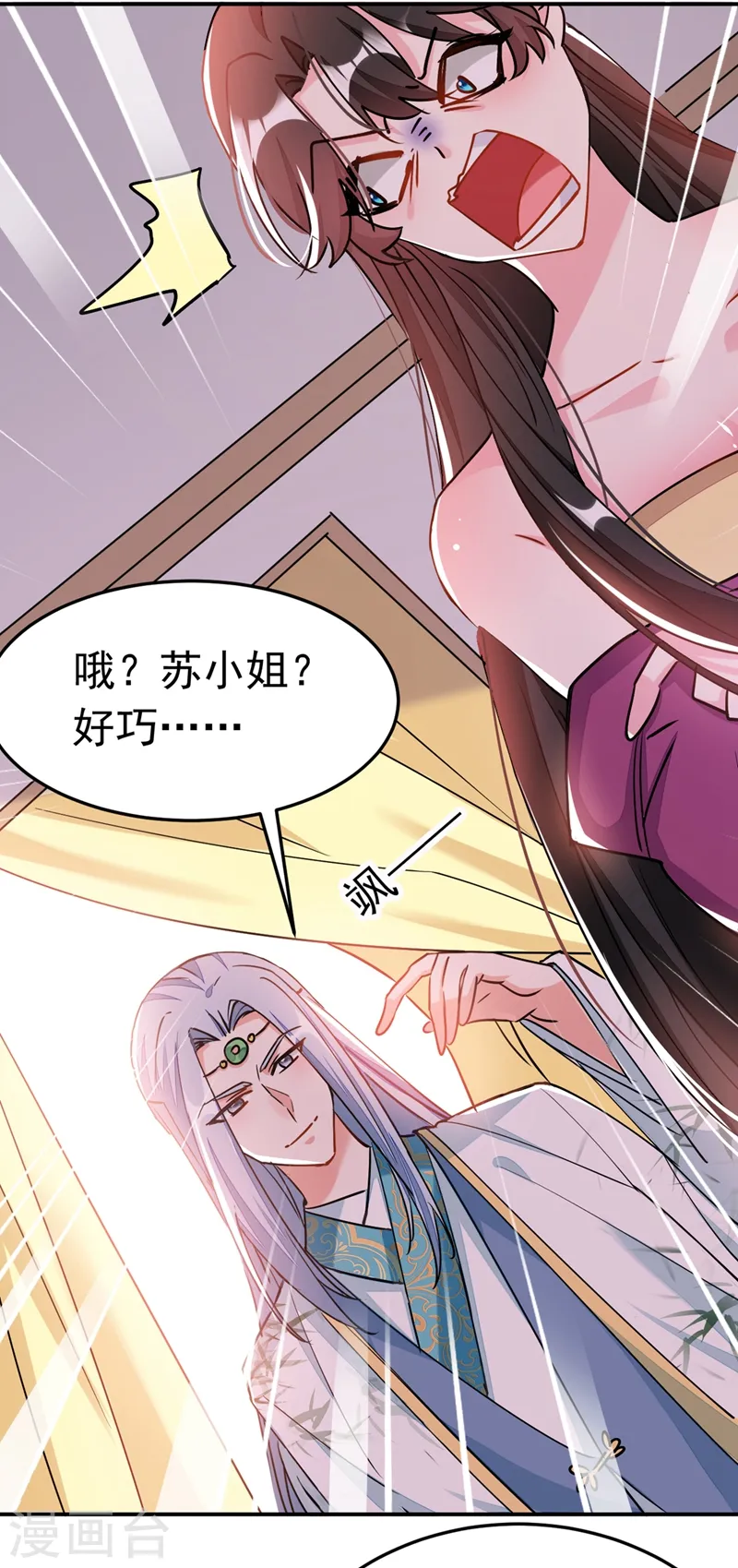 第61话 人气太高也是一种苦恼 第26页