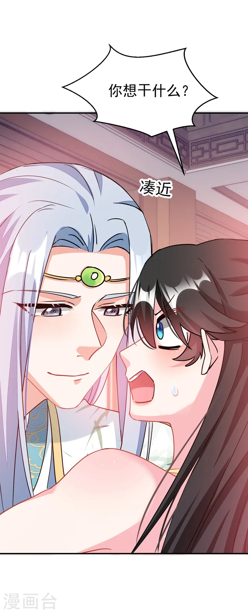 第61话 人气太高也是一种苦恼 第30页