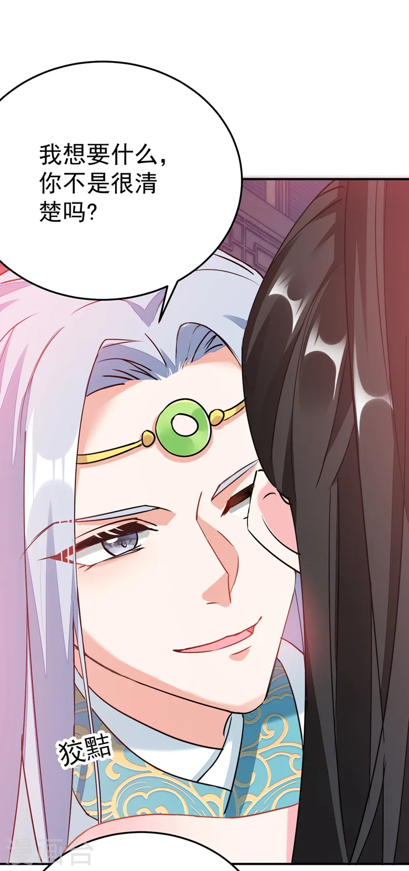 第61话 人气太高也是一种苦恼 第31页