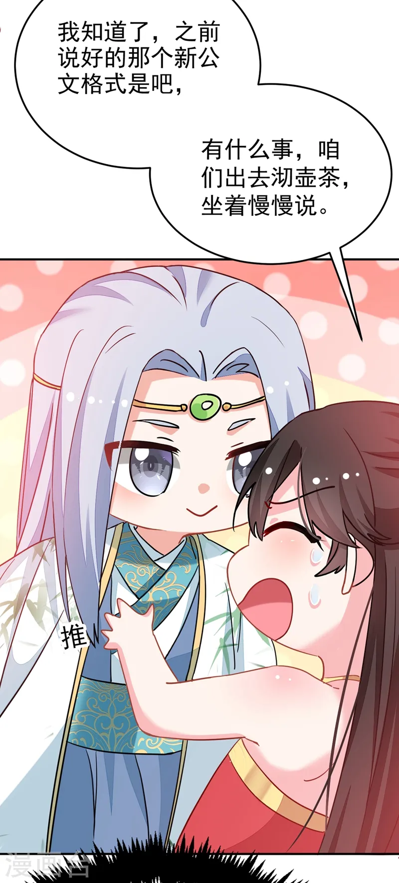 第61话 人气太高也是一种苦恼 第32页