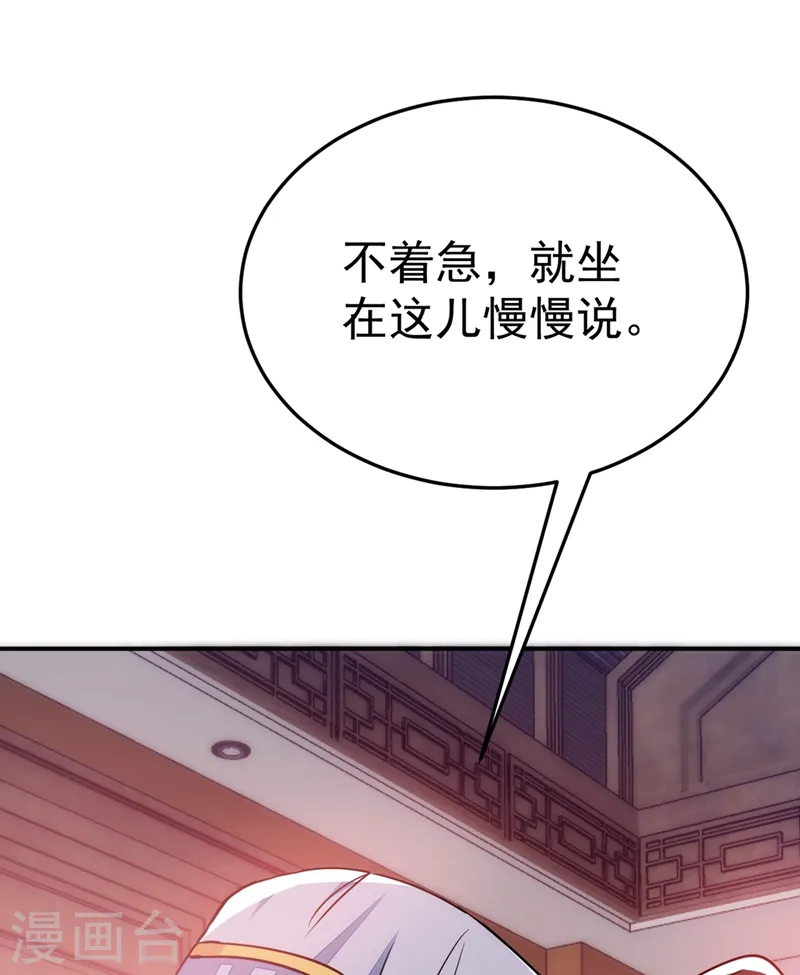 第61话 人气太高也是一种苦恼 第37页