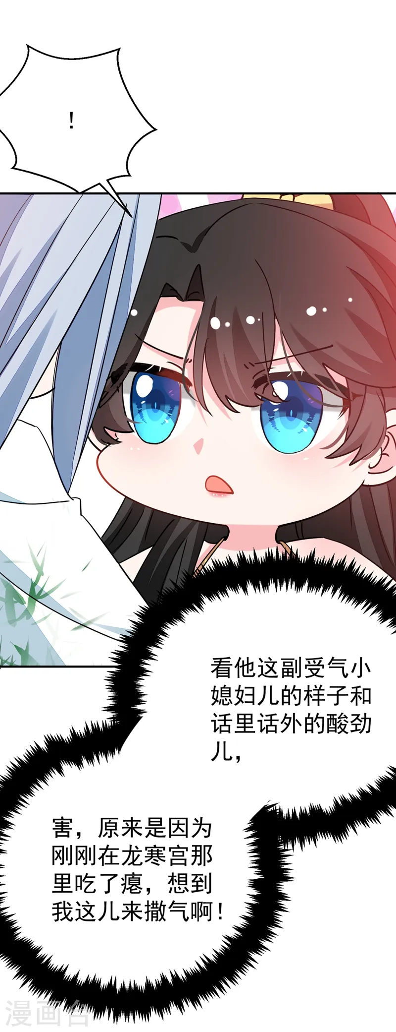 第61话 人气太高也是一种苦恼 第41页