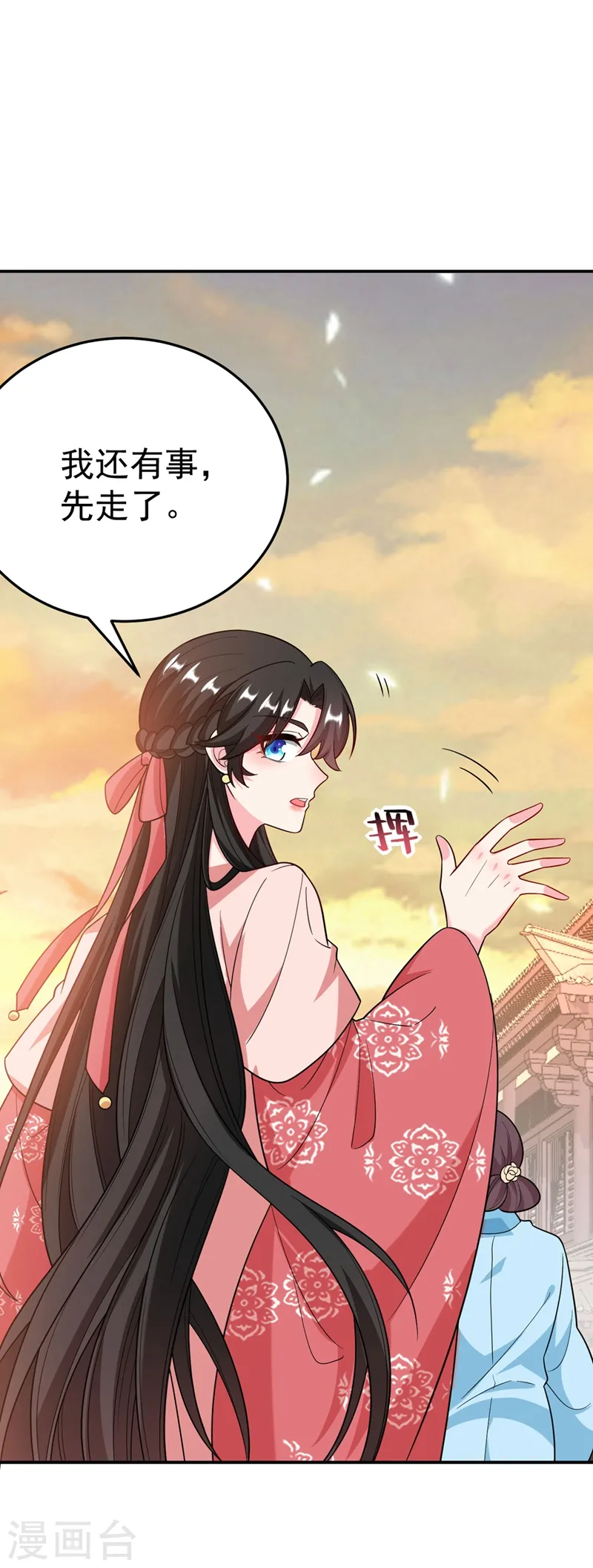 第54话 浴池偶遇皇上！ 第2页